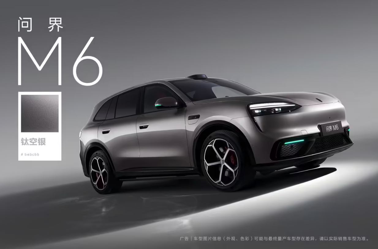 鸿蒙智行公布问界M6全新“钛空银”配色 四款车色已公开